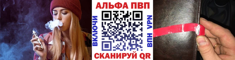 APVP Соль  Купить где  Венёв 