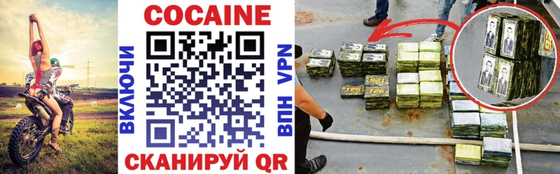 Купить  Венёв  Кокаин 97% 