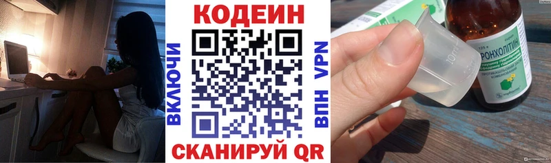 Купить закладки  Венёв  Codein напиток Lean (лин) 